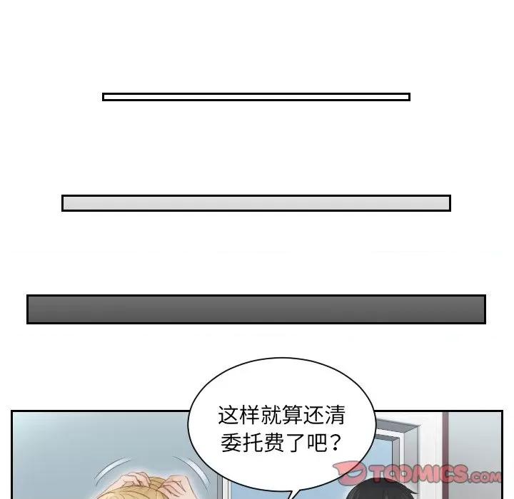 疑难杂症解决师 排忧大师第 11 话 第62页
