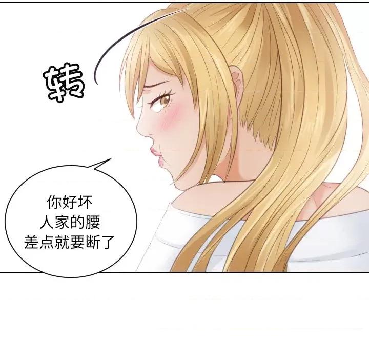 疑难杂症解决师 排忧大师第 11 话 第64页