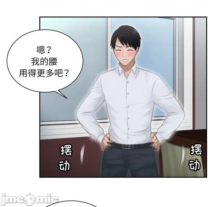 疑难杂症解决师 排忧大师第 11 话 第65页