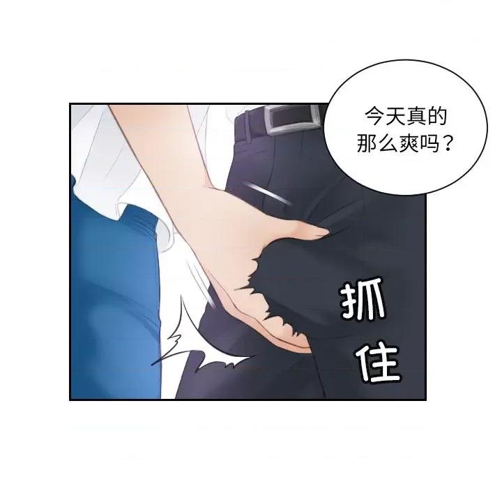 疑难杂症解决师 排忧大师第 11 话 第67页
