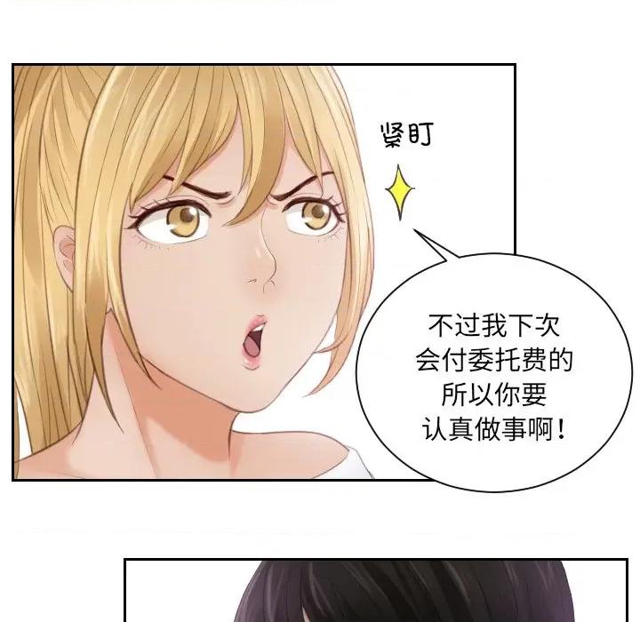 疑难杂症解决师 排忧大师第 11 话 第68页