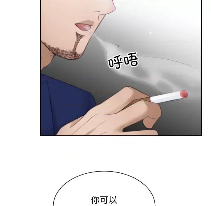 疑难杂症解决师 排忧大师第 11 话 第88页