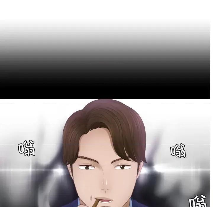 疑难杂症解决师 排忧大师第 12 话 第8页