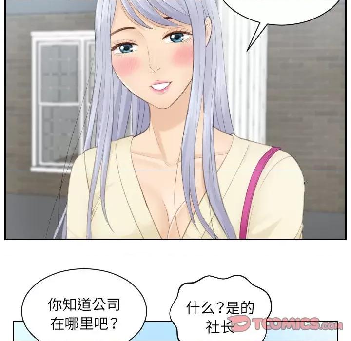 疑难杂症解决师 排忧大师第 12 话 第14页