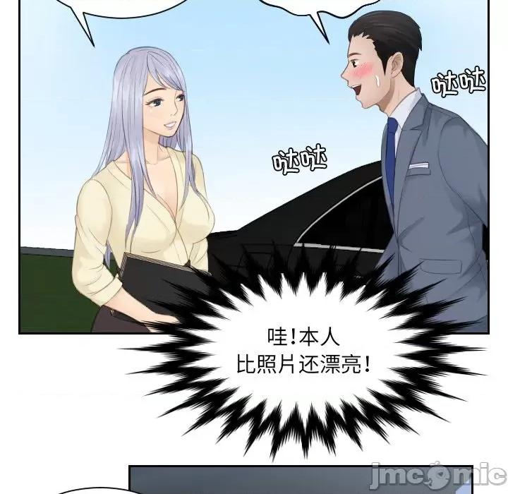 疑难杂症解决师 排忧大师第 12 话 第15页