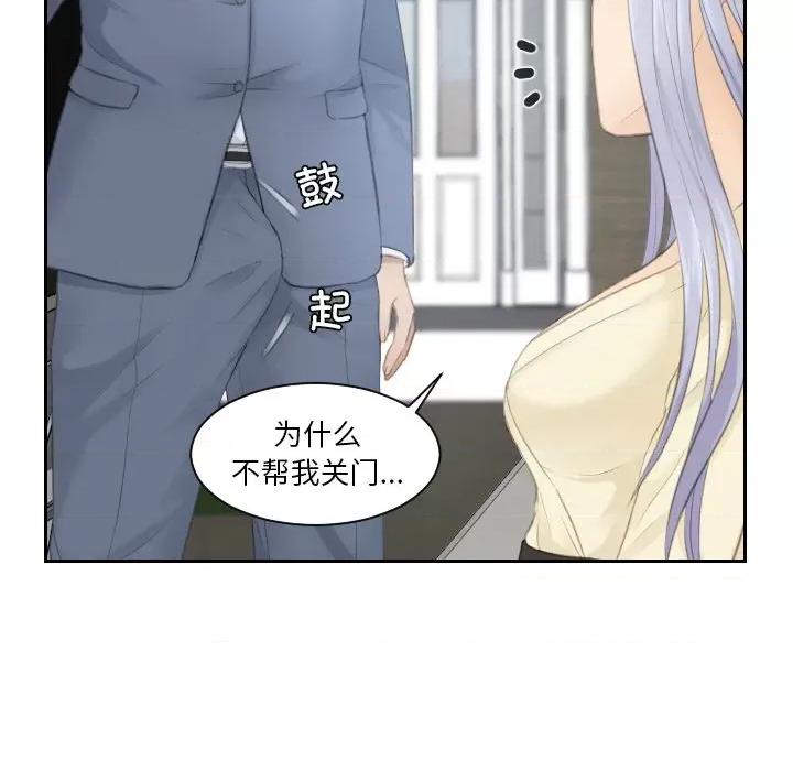 疑难杂症解决师 排忧大师第 12 话 第23页