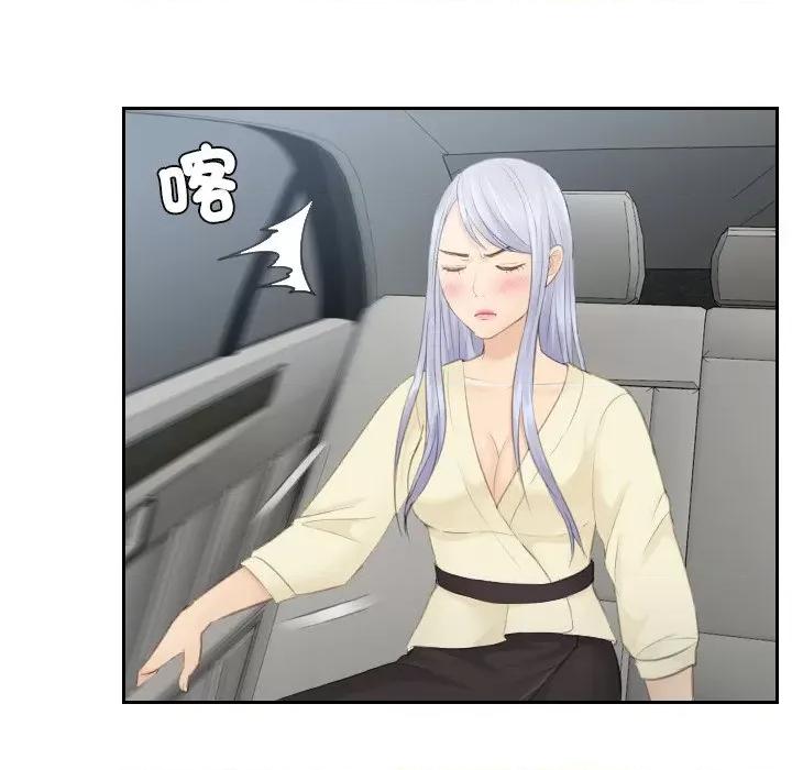 疑难杂症解决师 排忧大师第 12 话 第24页