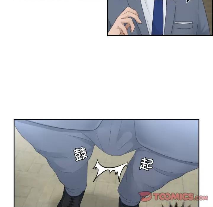 疑难杂症解决师 排忧大师第 12 话 第26页