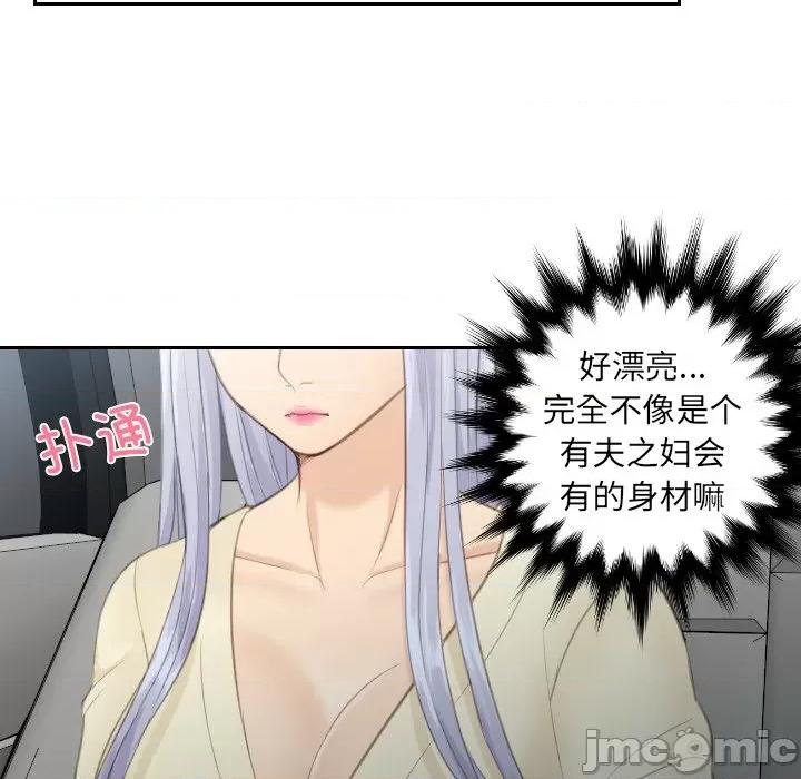 疑难杂症解决师 排忧大师第 12 话 第35页