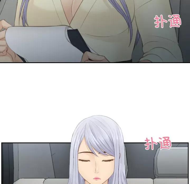 疑难杂症解决师 排忧大师第 12 话 第36页