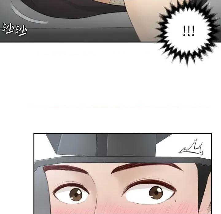 疑难杂症解决师 排忧大师第 12 话 第39页