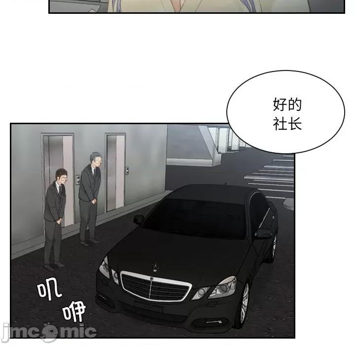 疑难杂症解决师 排忧大师第 12 话 第45页