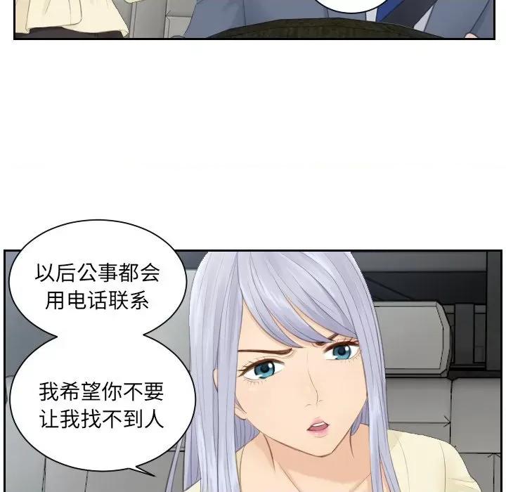 疑难杂症解决师 排忧大师第 12 话 第47页