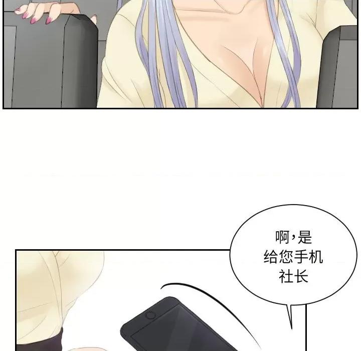 疑难杂症解决师 排忧大师第 12 话 第48页