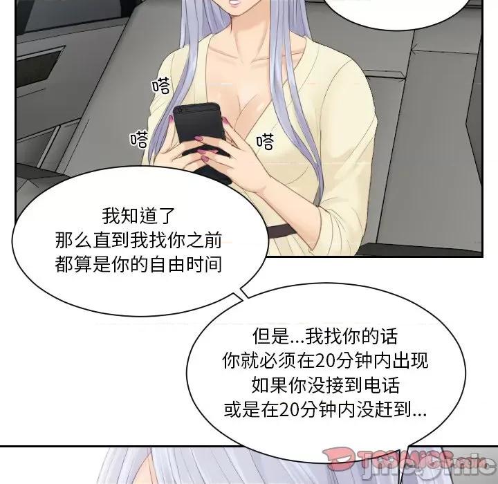 疑难杂症解决师 排忧大师第 12 话 第50页
