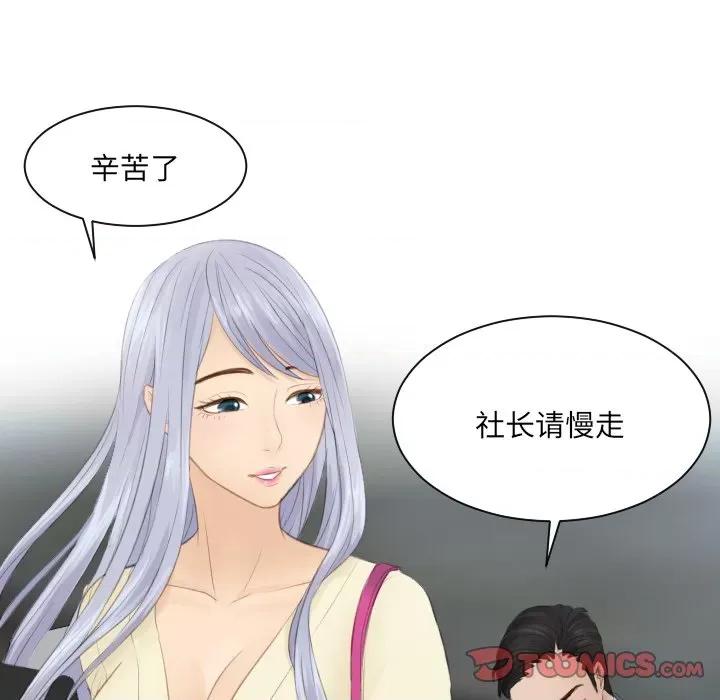 疑难杂症解决师 排忧大师第 12 话 第54页