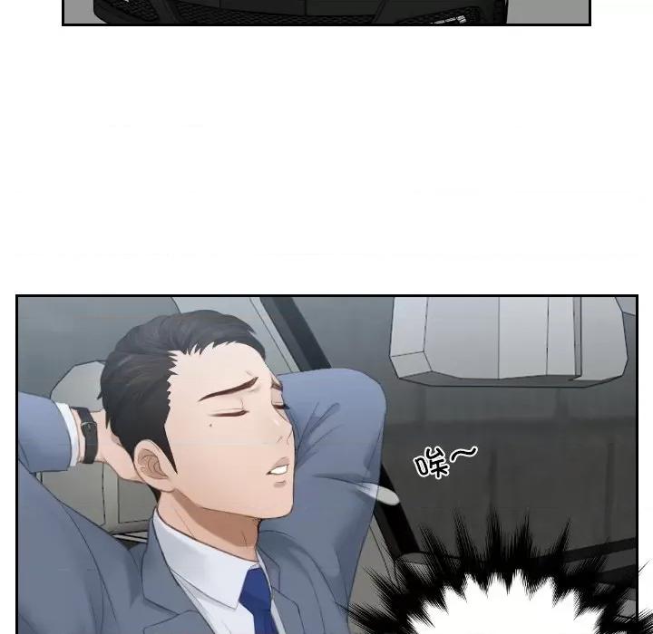 疑难杂症解决师 排忧大师第 12 话 第57页