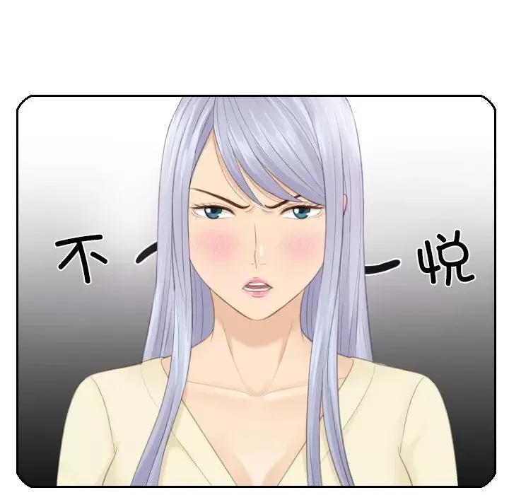 疑难杂症解决师 排忧大师第 12 话 第63页