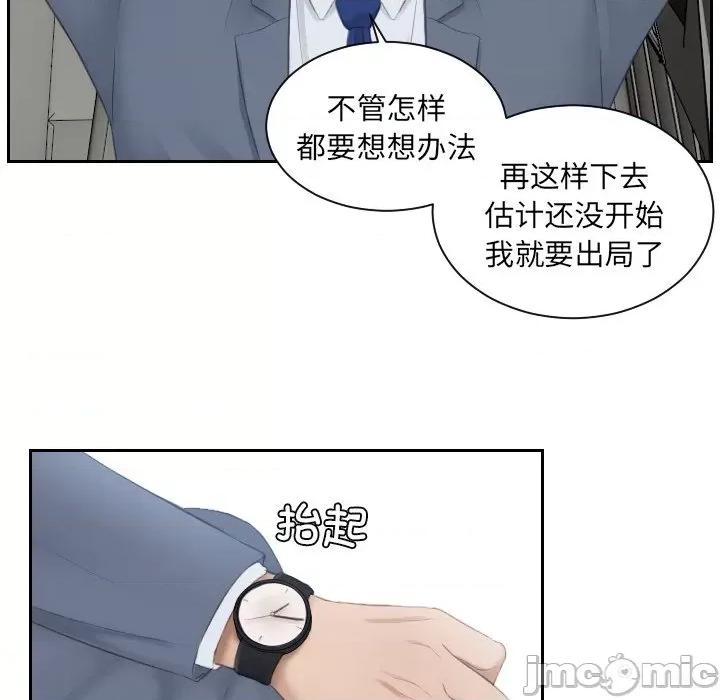 疑难杂症解决师 排忧大师第 12 话 第65页