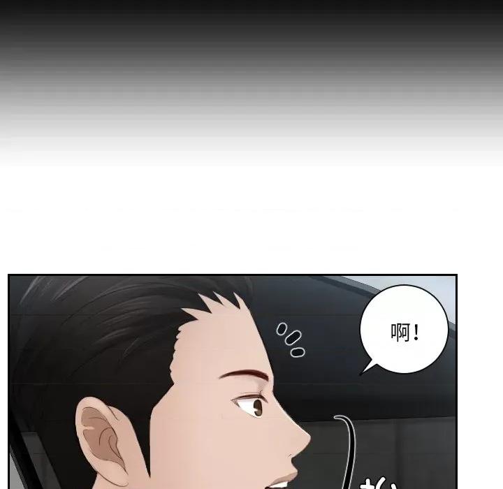 疑难杂症解决师 排忧大师第 12 话 第71页