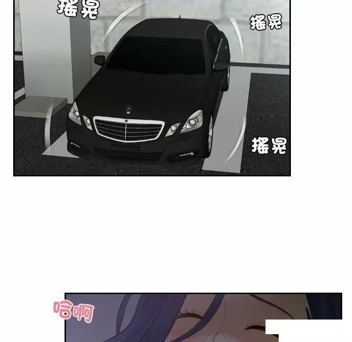 疑难杂症解决师 排忧大师第 13 话 排忧大师 第6页