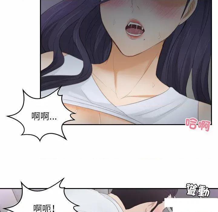 疑难杂症解决师 排忧大师第 13 话 排忧大师 第7页