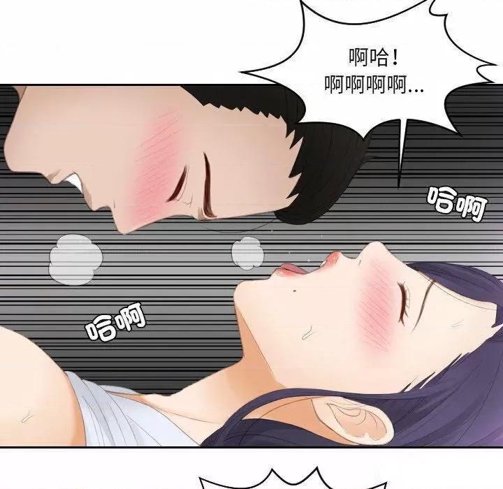 疑难杂症解决师 排忧大师第 13 话 排忧大师 第11页