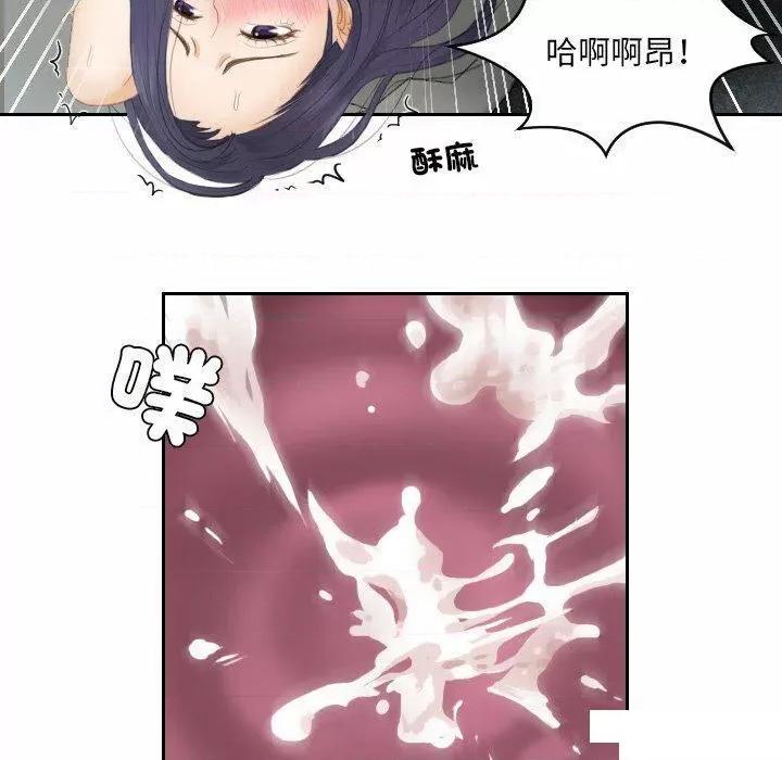 疑难杂症解决师 排忧大师第 13 话 排忧大师 第21页