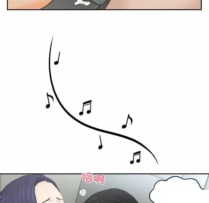 疑难杂症解决师 排忧大师第 13 话 排忧大师 第23页