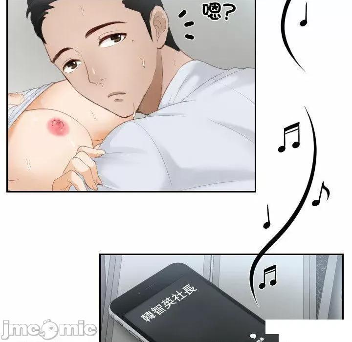疑难杂症解决师 排忧大师第 13 话 排忧大师 第25页
