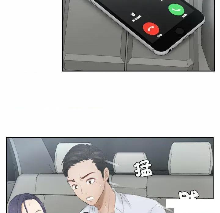 疑难杂症解决师 排忧大师第 13 话 排忧大师 第26页