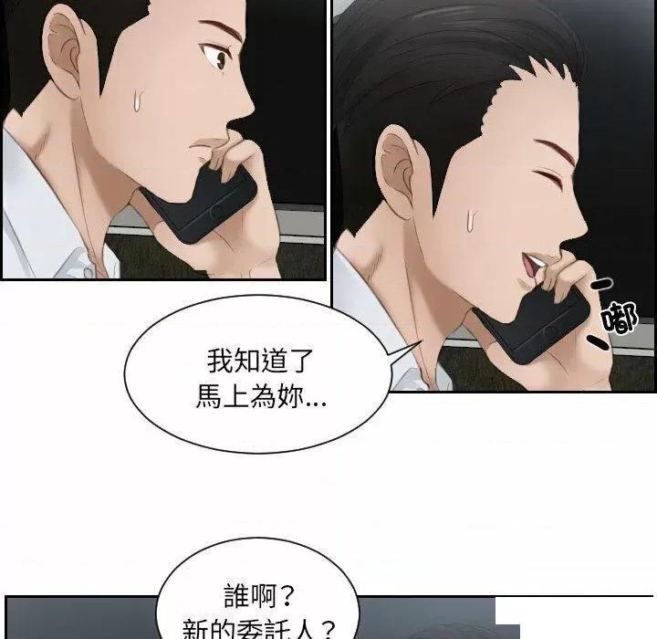 疑难杂症解决师 排忧大师第 13 话 排忧大师 第29页
