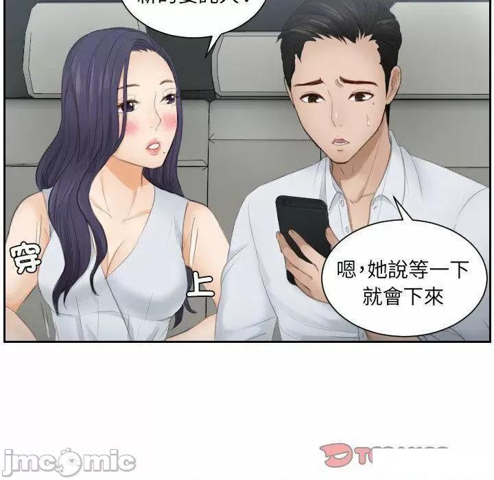 疑难杂症解决师 排忧大师第 13 话 排忧大师 第30页