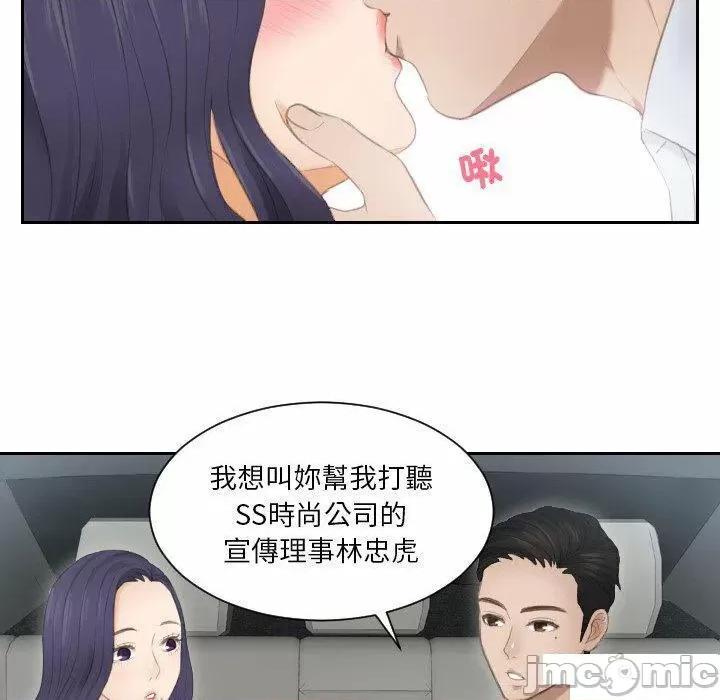 疑难杂症解决师 排忧大师第 13 话 排忧大师 第35页
