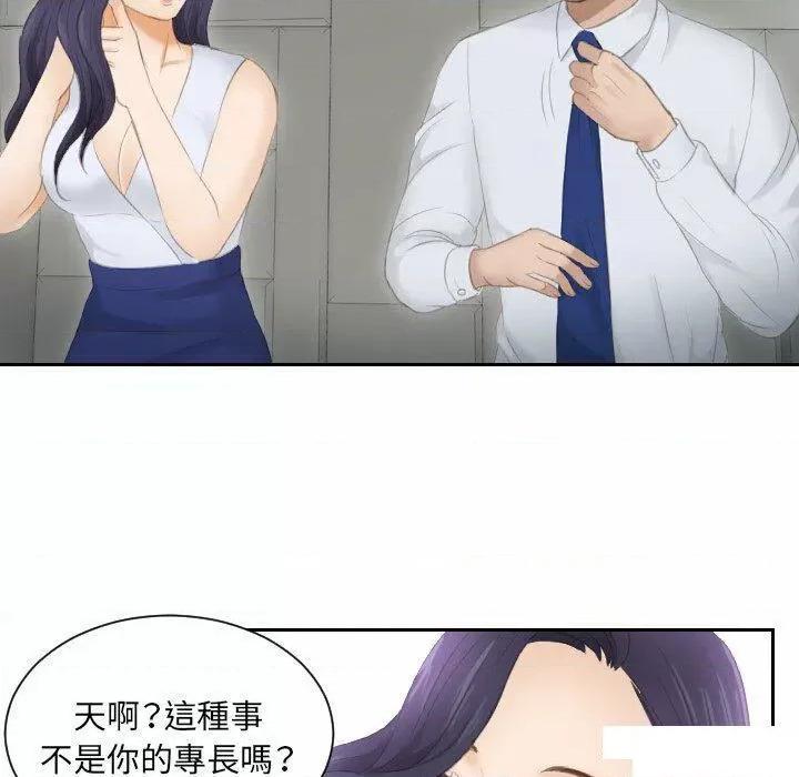 疑难杂症解决师 排忧大师第 13 话 排忧大师 第36页