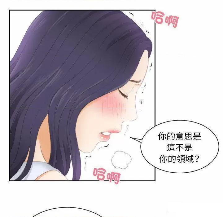 疑难杂症解决师 排忧大师第 13 话 排忧大师 第41页
