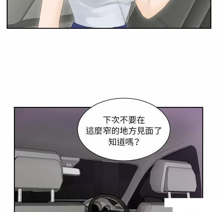 疑难杂症解决师 排忧大师第 13 话 排忧大师 第46页