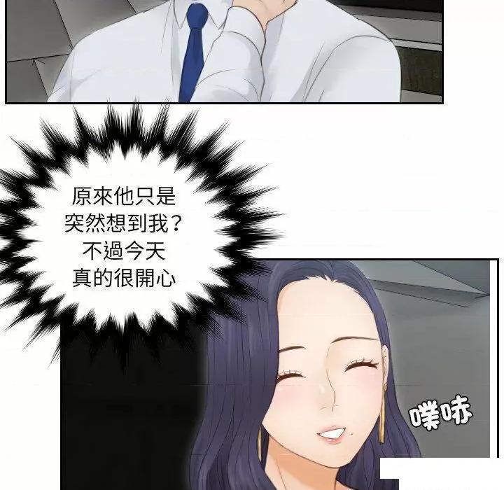 疑难杂症解决师 排忧大师第 13 话 排忧大师 第48页