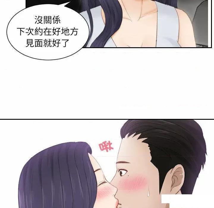疑难杂症解决师 排忧大师第 13 话 排忧大师 第49页