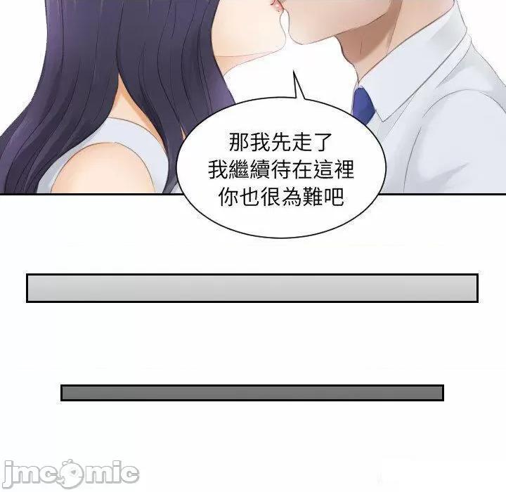 疑难杂症解决师 排忧大师第 13 话 排忧大师 第50页