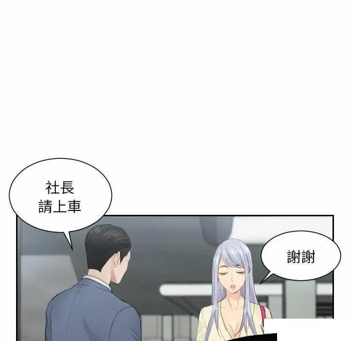 疑难杂症解决师 排忧大师第 13 话 排忧大师 第52页