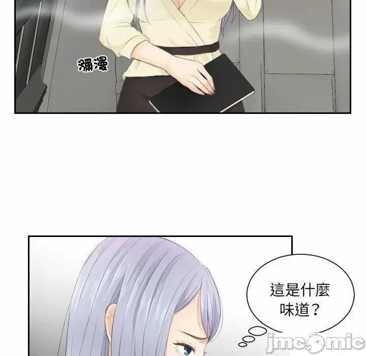 疑难杂症解决师 排忧大师第 13 话 排忧大师 第55页