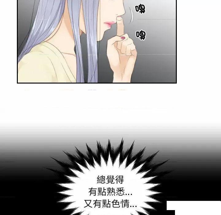 疑难杂症解决师 排忧大师第 13 话 排忧大师 第56页