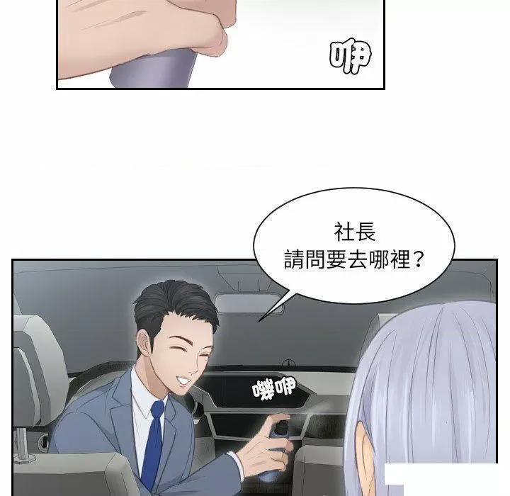 疑难杂症解决师 排忧大师第 13 话 排忧大师 第59页