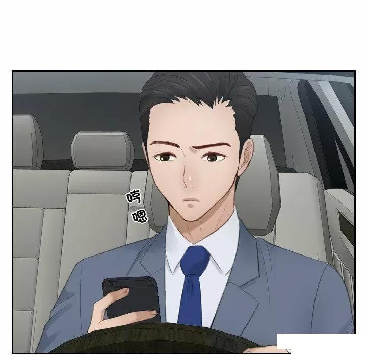 疑难杂症解决师 排忧大师第 13 话 排忧大师 第67页
