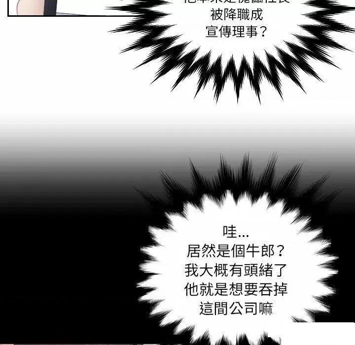 疑难杂症解决师 排忧大师第 13 话 排忧大师 第69页