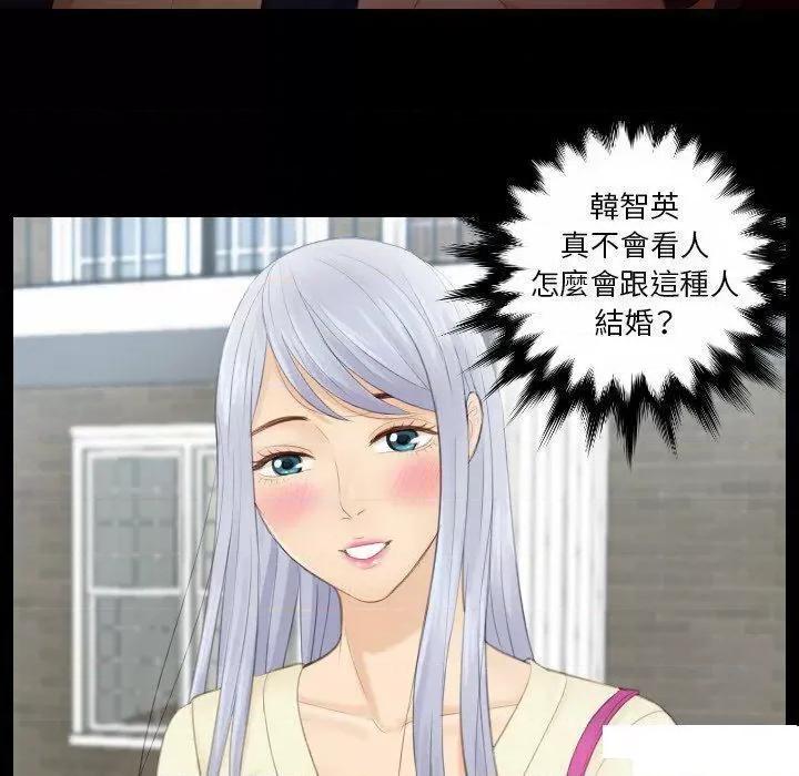 疑难杂症解决师 排忧大师第 13 话 排忧大师 第71页