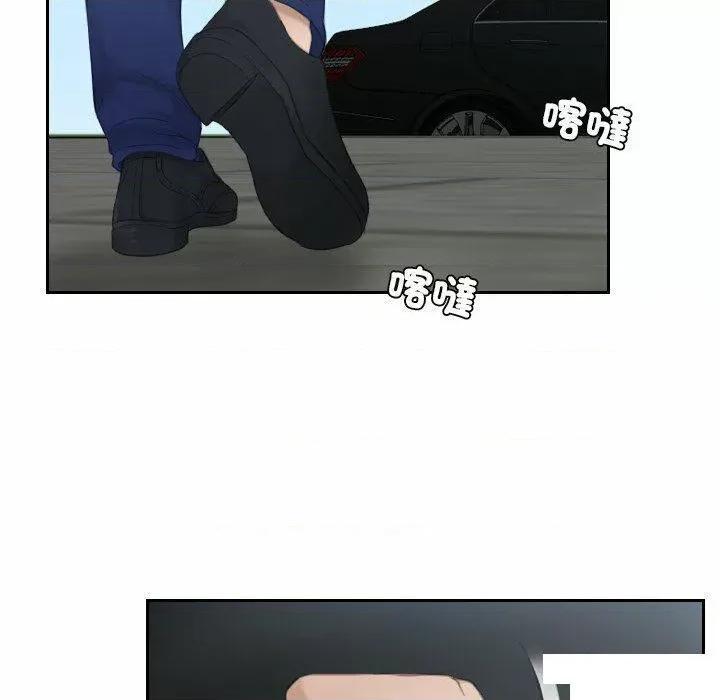 疑难杂症解决师 排忧大师第 13 话 排忧大师 第73页