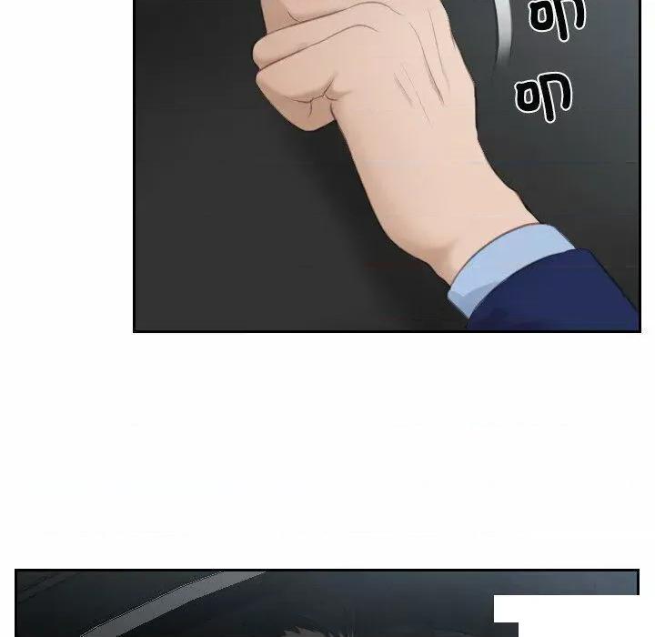 疑难杂症解决师 排忧大师第 13 话 排忧大师 第74页