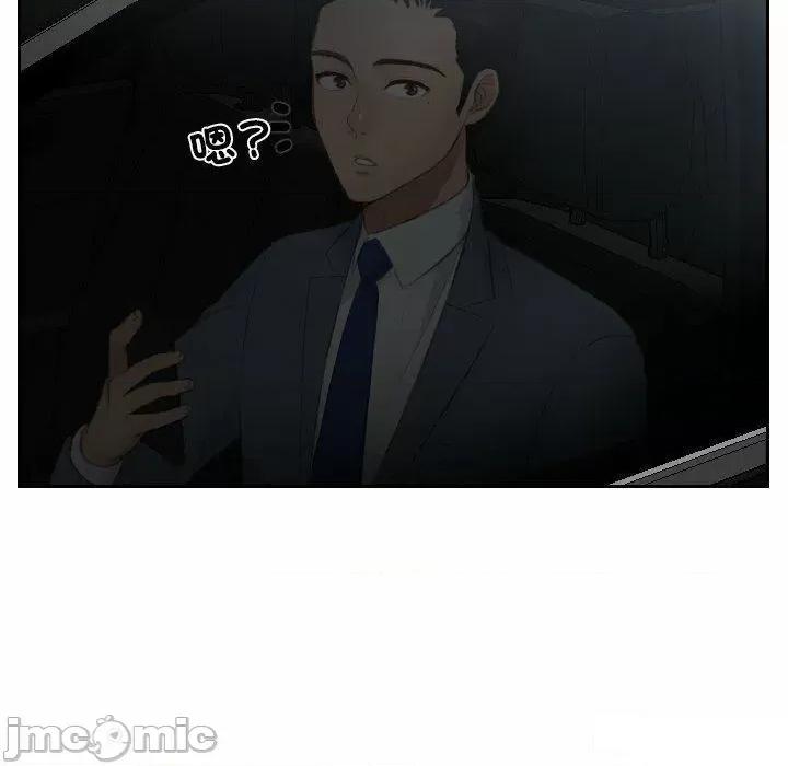 疑难杂症解决师 排忧大师第 13 话 排忧大师 第75页